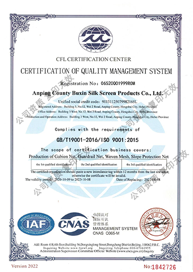 certification of quality management system